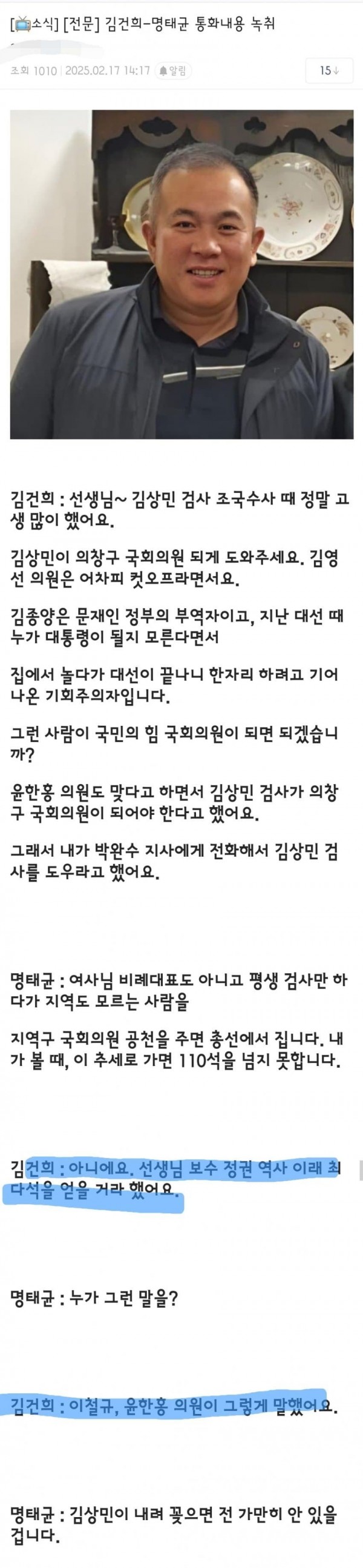 녹취록.jpg