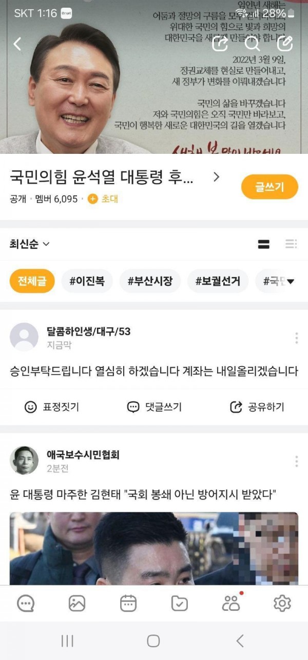 달콤이다른곳기웃.jpg