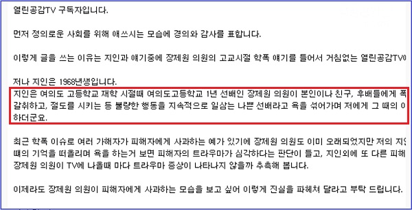 제보자가 열린공감TV에 보내온 제보 내용/굿모닝충청 정문영 기자