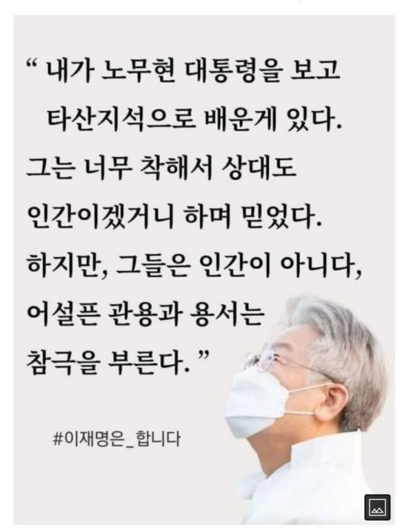 이재명.jpg