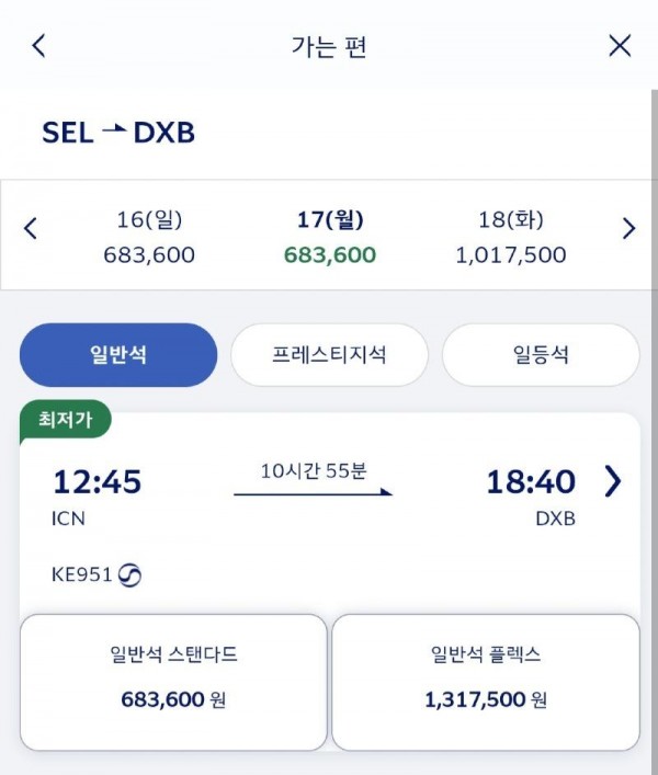 Screenshot_20250315-062018_Korean Air.jpg