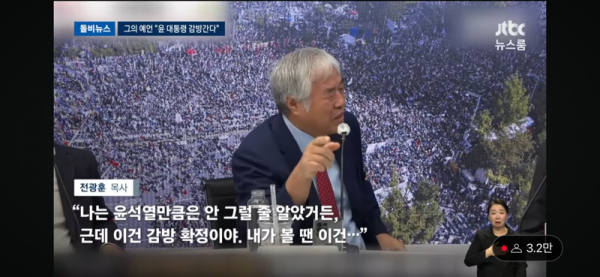 전광훈 윤석열 감방.png