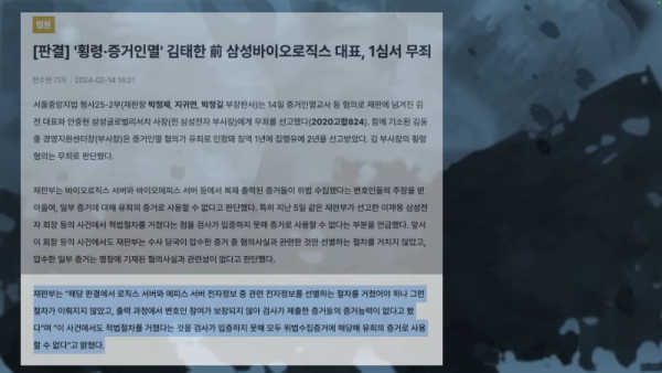 지귀연 판사는 어떤 자인가_... 다시 한번 탈탈 털어본다 12-27 screenshot.png