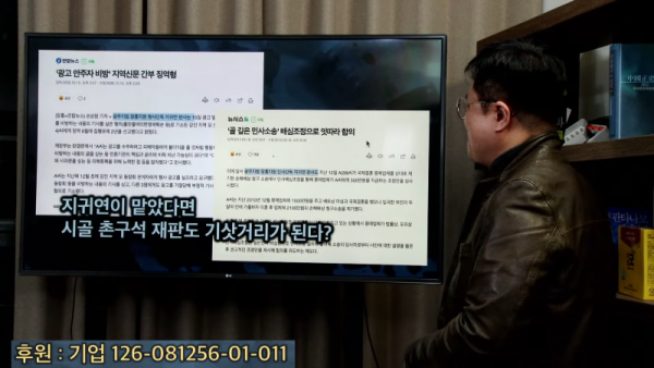 지귀연 판사는 어떤 자인가_... 다시 한번 탈탈 털어본다 9-46 screenshot.png