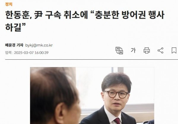 윤석방 한동훈.jpg