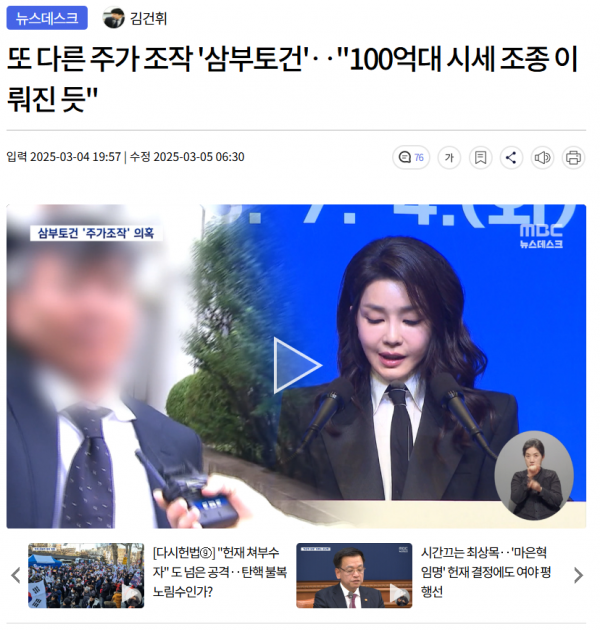 삼부토건주가조작.png