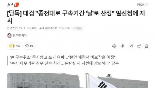 스크린샷_11-3-2025_19838_n.news.naver.com.jpeg