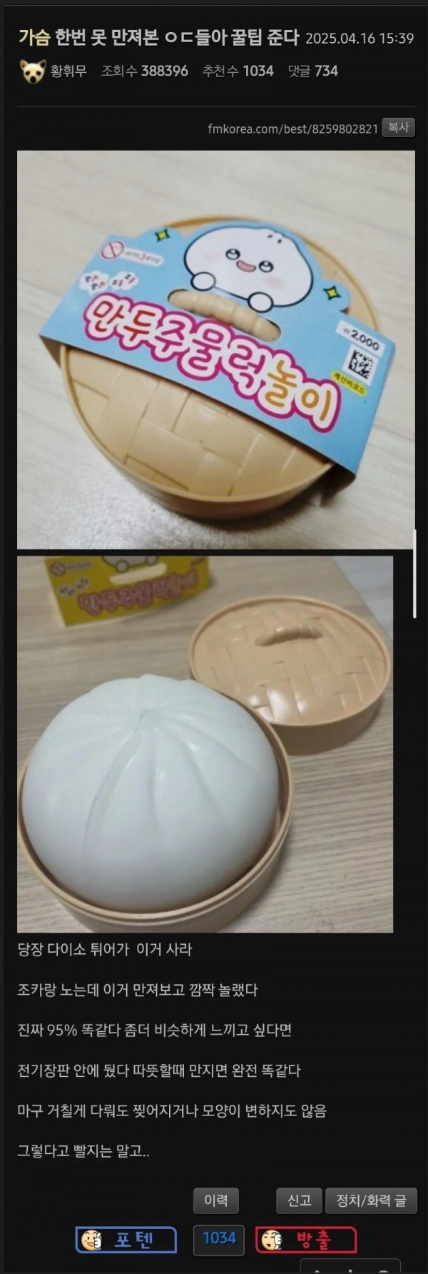 만두1.JPG
