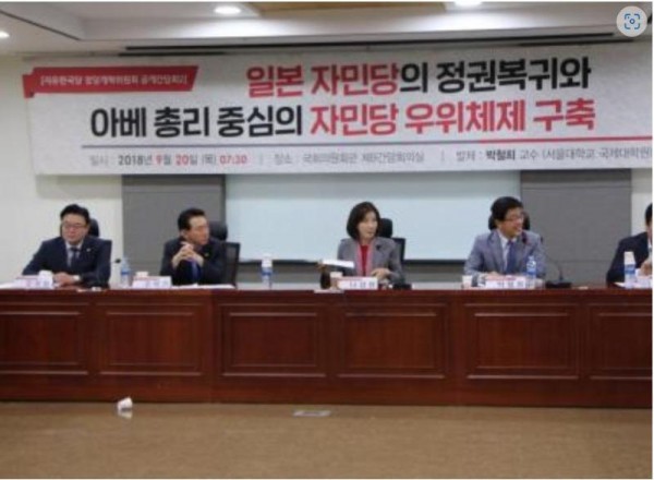나베 자민당 복귀 회의 참석.jpg