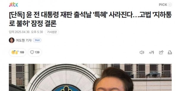 스크린샷_30-4-2025_175614_n.news.naver.com.jpeg