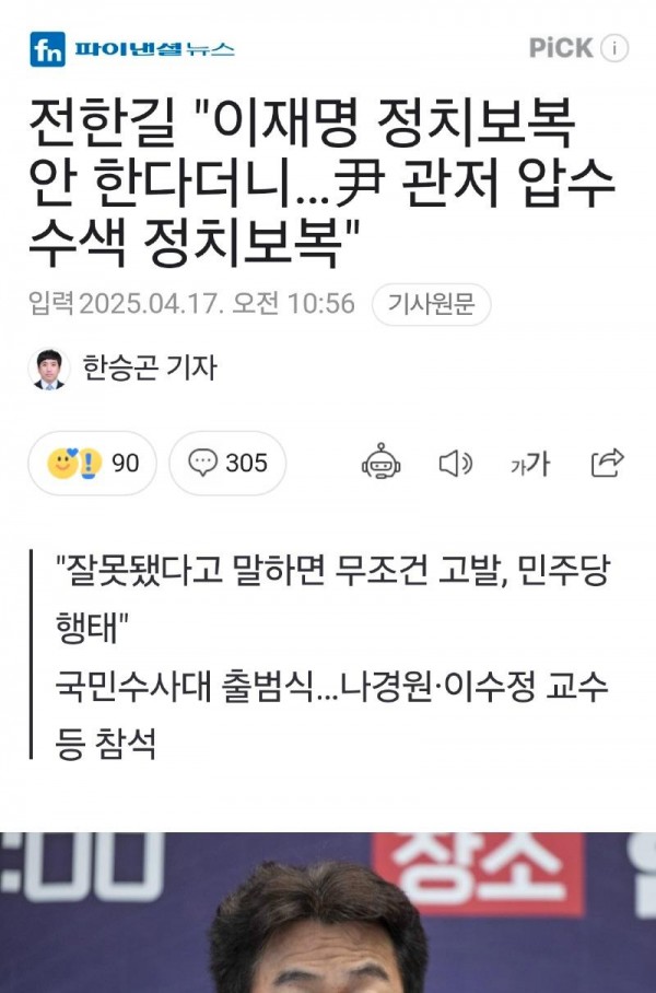 Screenshot_20250419_125220_Samsung Internet.jpg