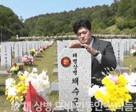 채상병1.gif