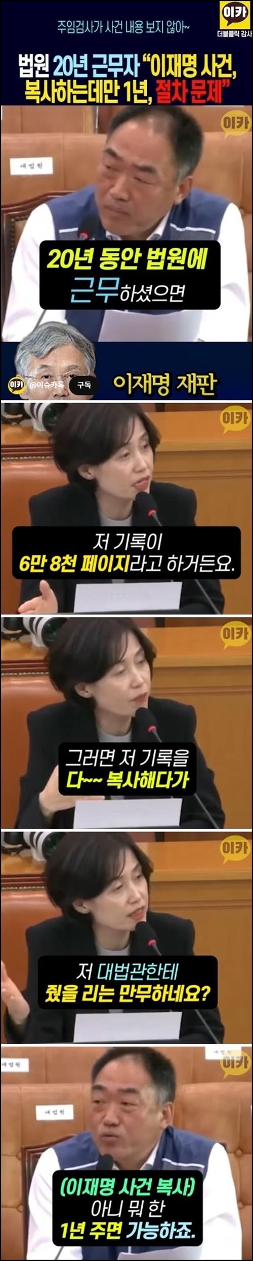 조희대 6만 페이지 복사 가능, 1년 시간 주면.jpg
