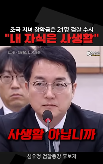 심우정 사생활.png