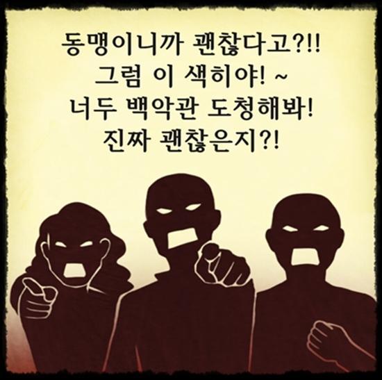 나라를 쑥대밭02.jpg