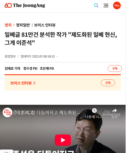 제도화된 일베현신.png