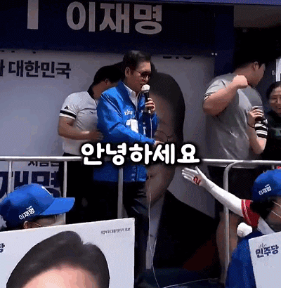 김문수-선거-운동원에게도-인기-폭발-#정청래_1.gif
