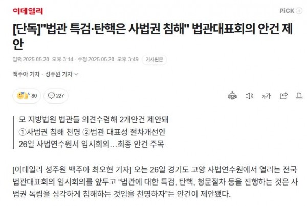 스크린샷_20-5-2025_173720_n.news.naver.com.jpeg