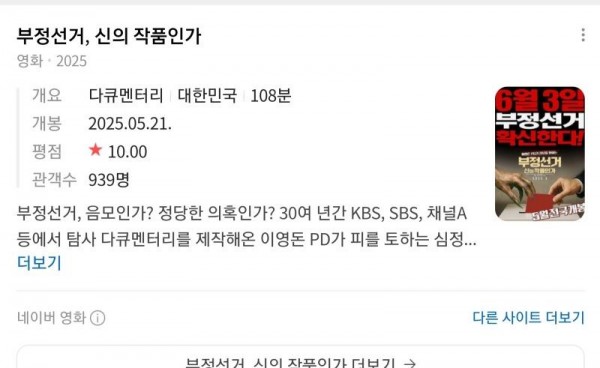 Screenshot_20250521_221423_NAVER.jpg
