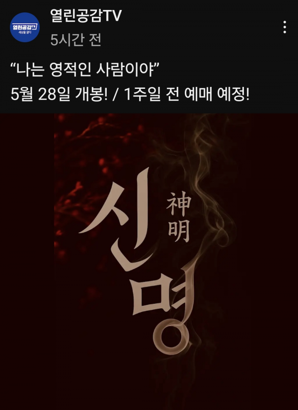 Screenshot_20250512_023437_YouTube.png