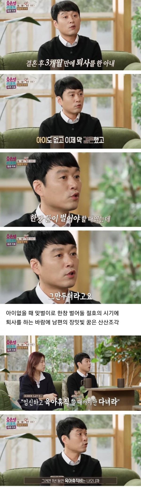 결혼후퇴사한아내때문에현타온남편2.jpg