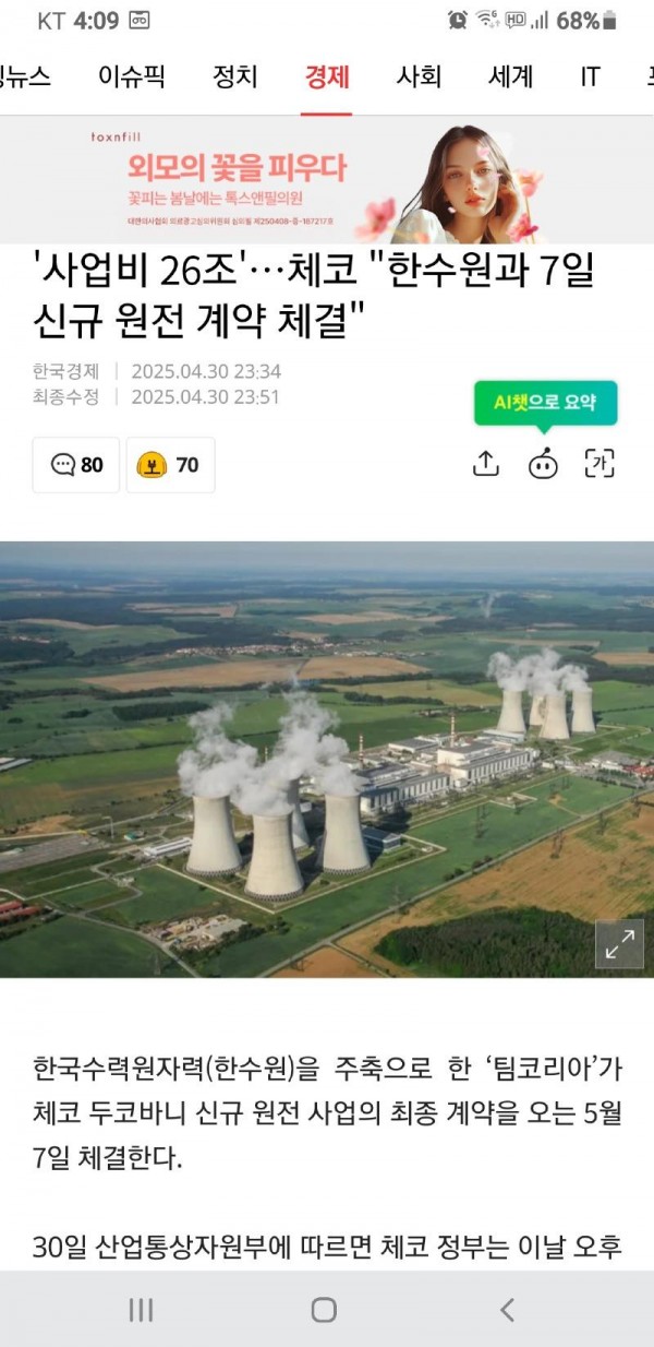 Screenshot_20250501-040906_Chrome.jpg