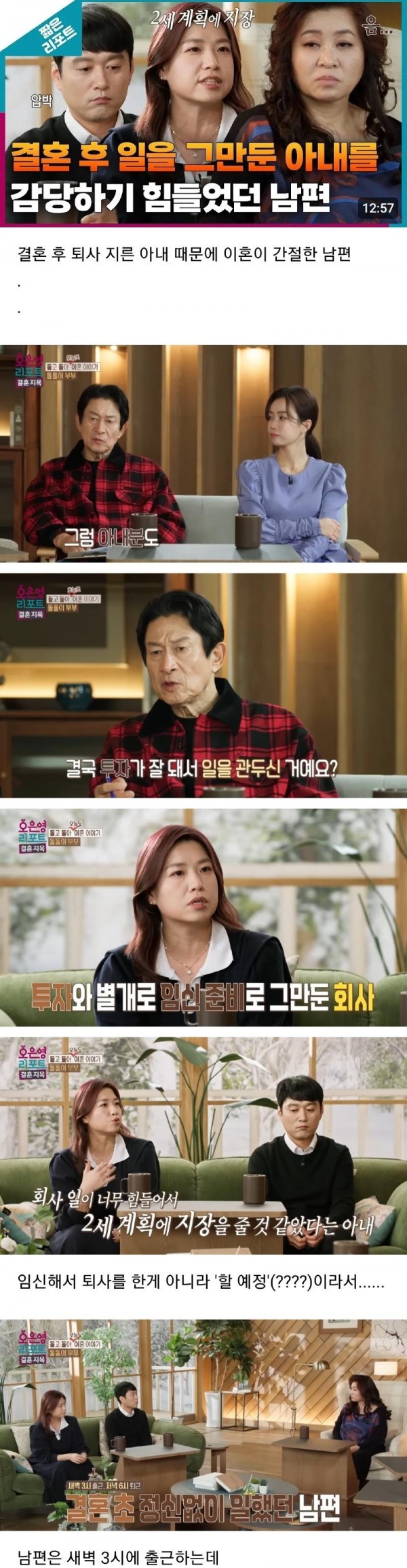 결혼후퇴사한아내때문에현타온남편1.jpg