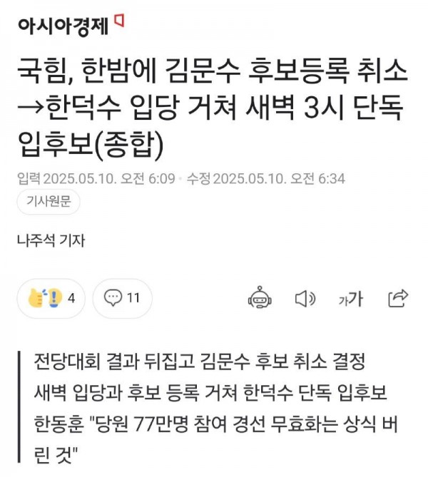 아시아경제 0510_001.jpg