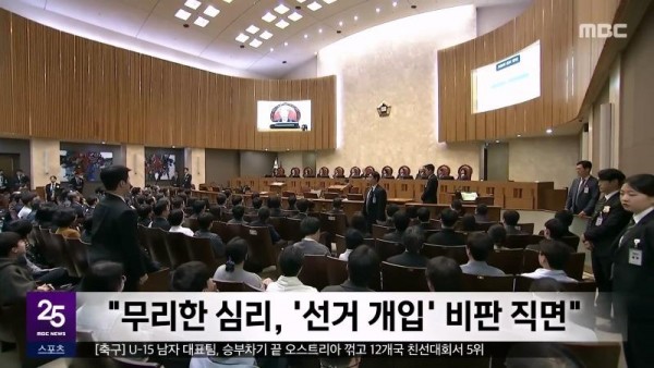 _국민 이기는 권력 없어_‥현직 판사 실명 비판 잇따라 (2025.05.03_뉴스25_MBC).mp4_20250503_201028.131.jpg