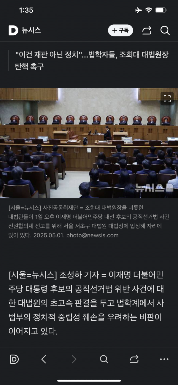 탄핵.png