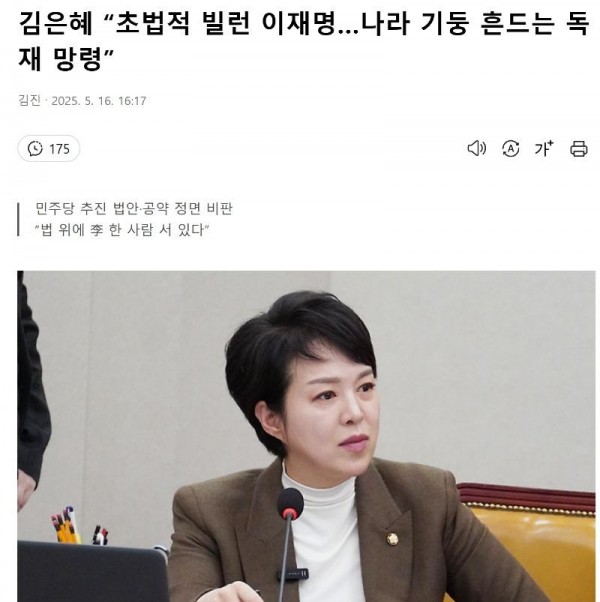 스크린샷_16-5-2025_183322_v.daum.net.jpeg