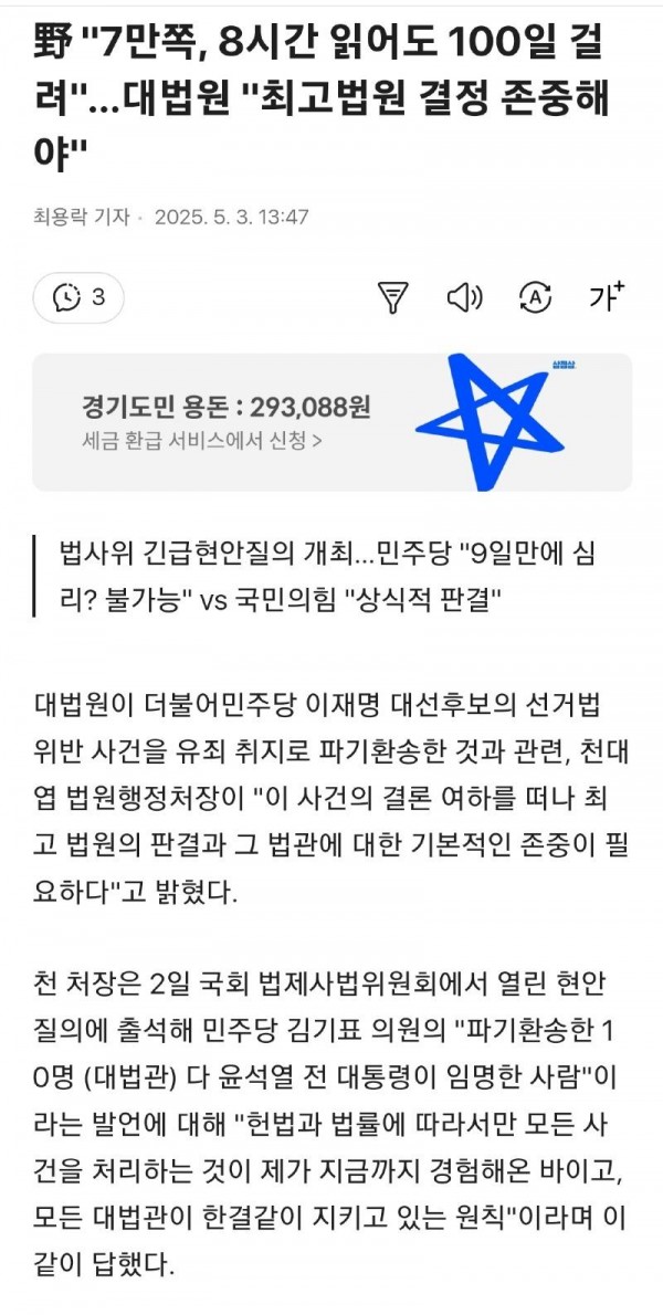 Screenshot_20250503_135447_Samsung Internet.jpg