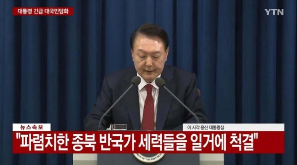 파렴치한 종북 반국가 세력 척결.jpg