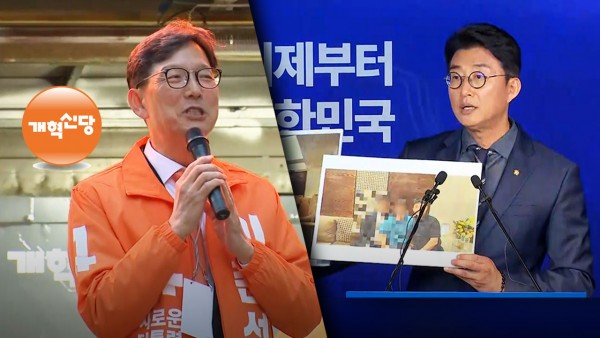 룸살롱 안 가본 남자 어딨나!" 민주당 공격하려다