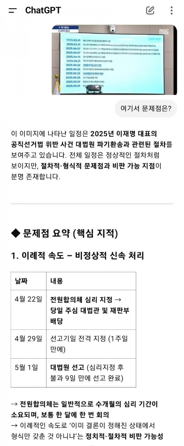 Screenshot_20250502_173031_ChatGPT.jpg