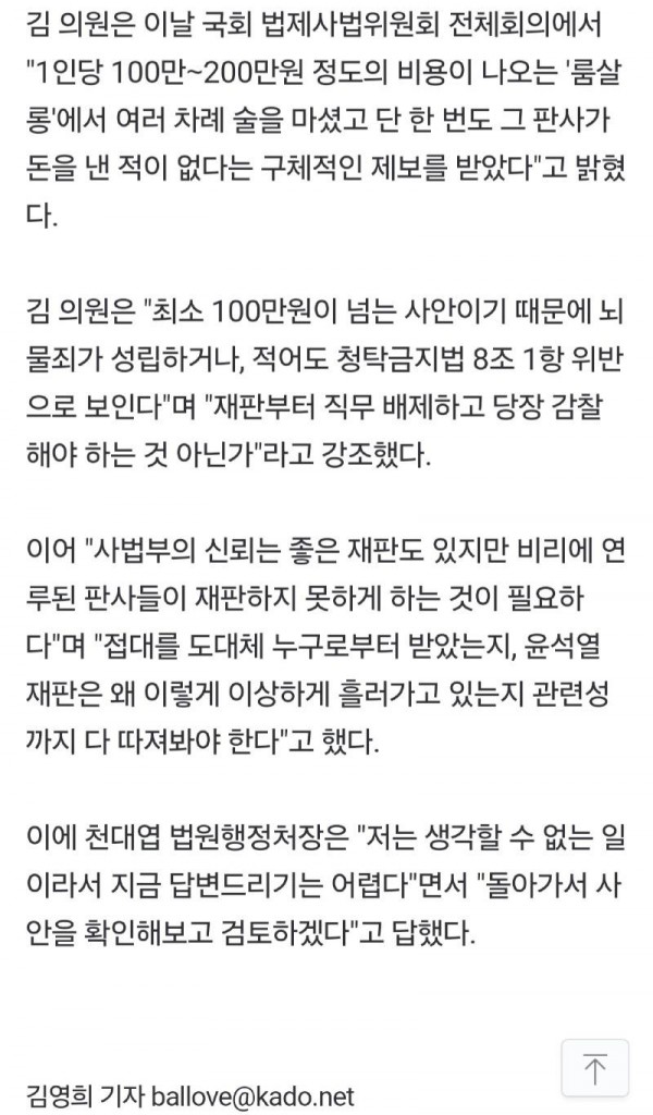 속보 강원도민일보 0514_003.jpg
