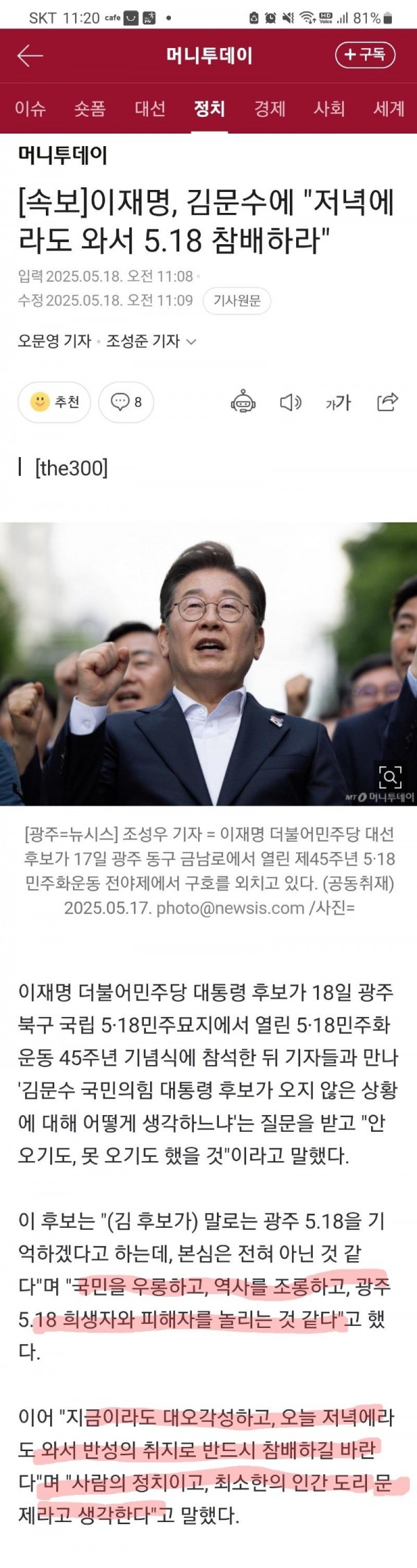 Screenshot_20250518_112104_KakaoTalk.jpg
