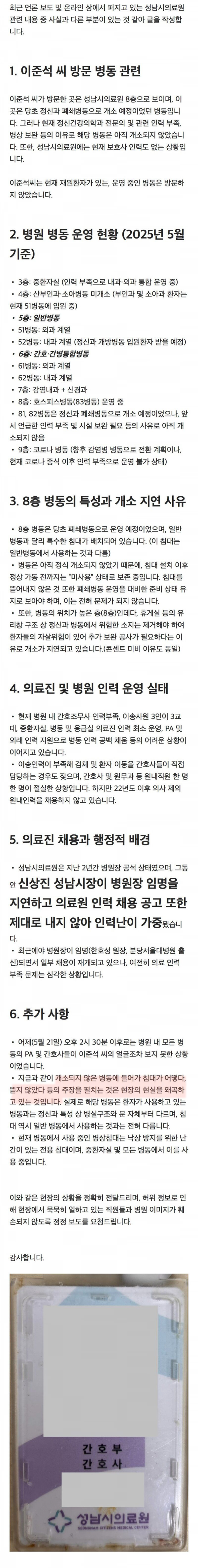성남의료원간호사글2.png