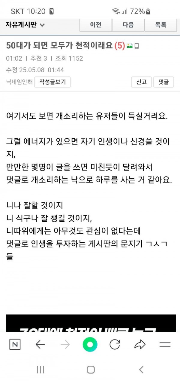 Screenshot_20250508_222051_NAVER.jpg