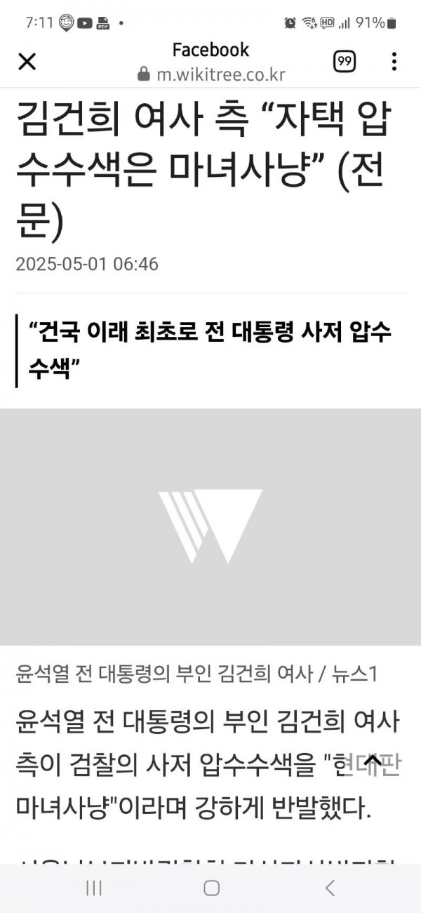 Screenshot_20250501_071107_Facebook.jpg