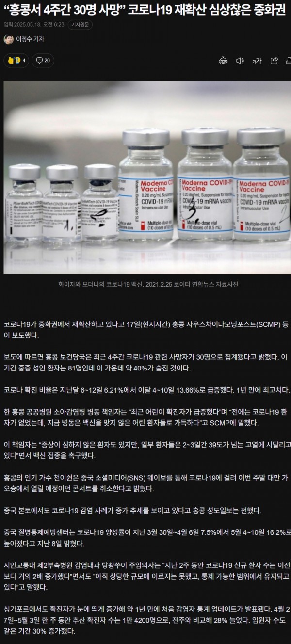 스크린샷_18-5-2025_82346_n.news.naver.com.jpeg