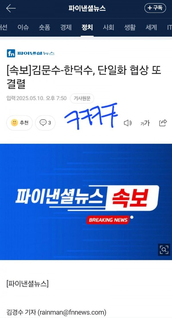 Screenshot_20250510_195238_NAVER.jpg