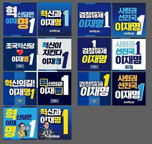 조국혁신당.jpg