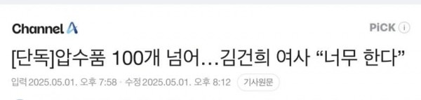 김건희 압수수색1.jpg