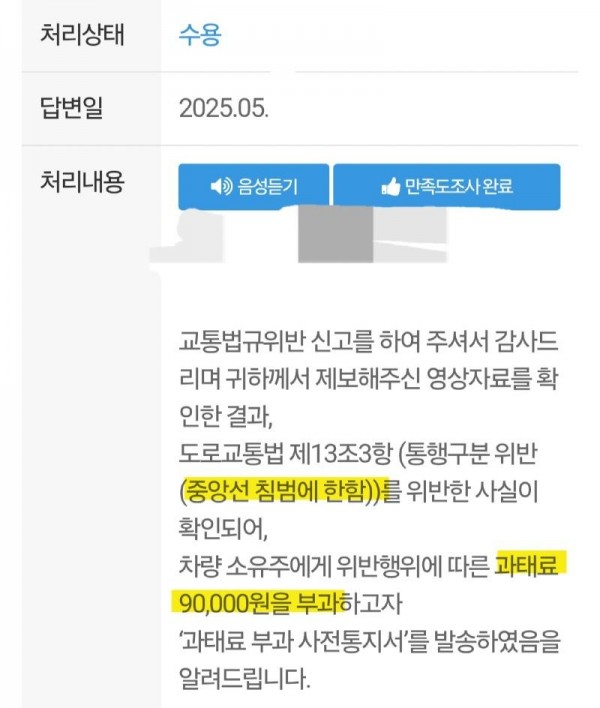 Screenshot_20250523_104230_Safety e-Report.jpg