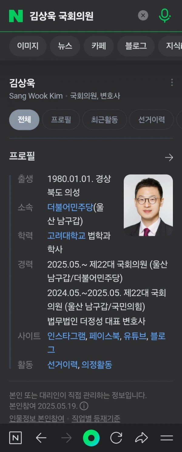 Screenshot_20250519_205902_NAVER.jpg