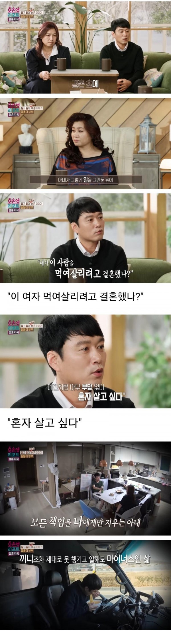 결혼후퇴사한아내때문에현타온남편5.jpg