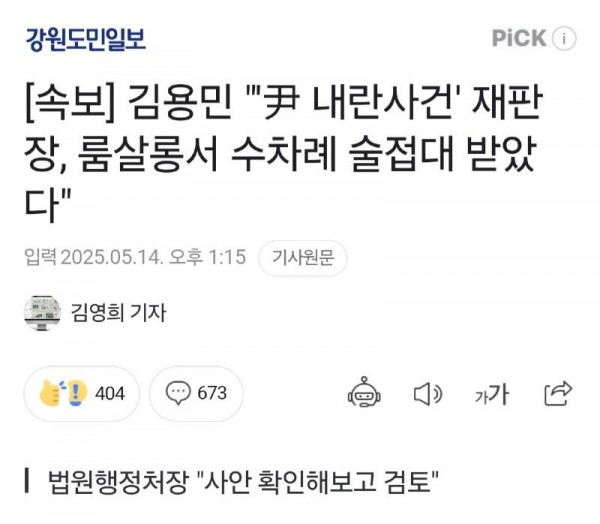 속보 강원도민일보 0514_001.jpg