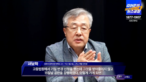 김어준의 겸손은힘들다 뉴스공장 2025년 5월 5일 월요일 [정청래, 김병기, 박주민, 박은정, 이용우, 김승원, 박희승, 최기상, 퍼니포(박선원), 박시영] + 홍사훈쇼 23-45 screenshot.png