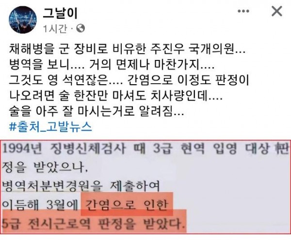 주진우군대.jpg
